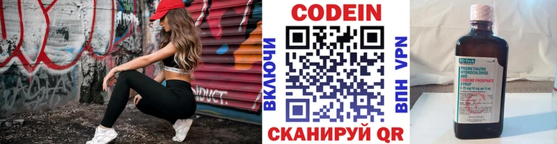 где найти   Рубцовск  Кодеиновый сироп Lean напиток Lean (лин) 