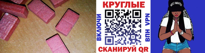 ЭКСТАЗИ XTC  закладки  МЕГА ссылки  Рубцовск 