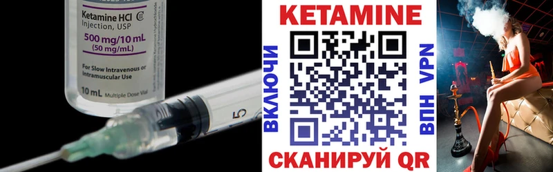 Кетамин VHQ Рубцовск