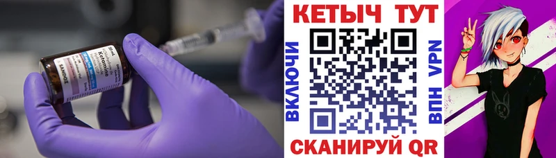 КЕТАМИН VHQ Рубцовск
