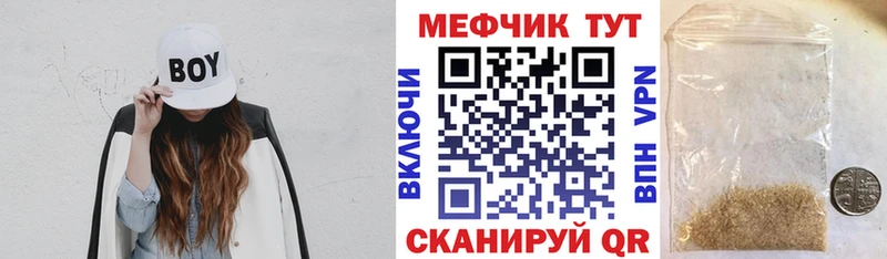 цена наркотик  Рубцовск  Мефедрон VHQ 