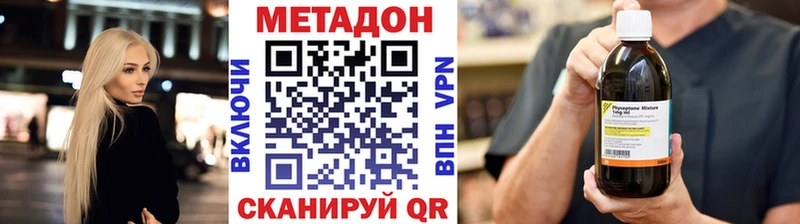 Метадон methadone  Рубцовск 