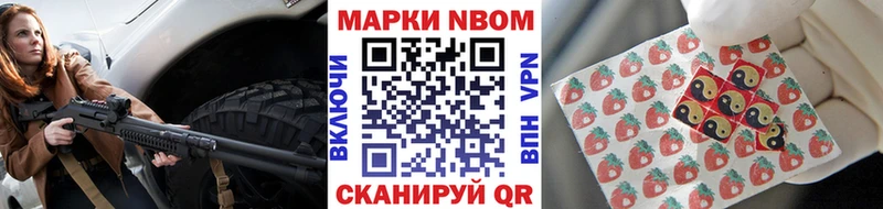 Марки N-bome 1,5мг  Рубцовск 